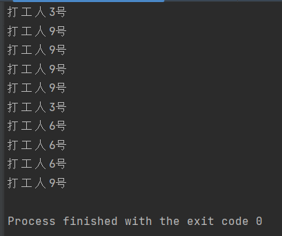 运行结果