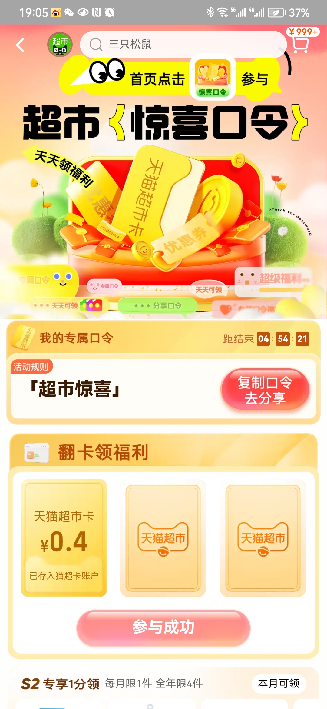 Screenshot_20230718_190538_com.taobao.taobao.jpg