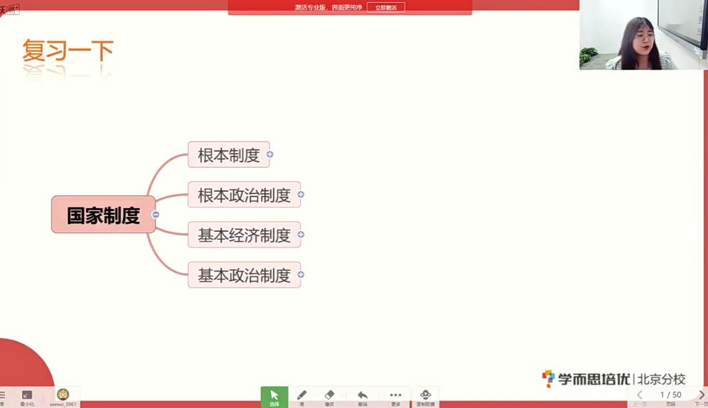 2021春季初二政治（16讲）周若男 已完结第一学习库-致力于各大收费VIP教程和网赚项目分享第一学习库