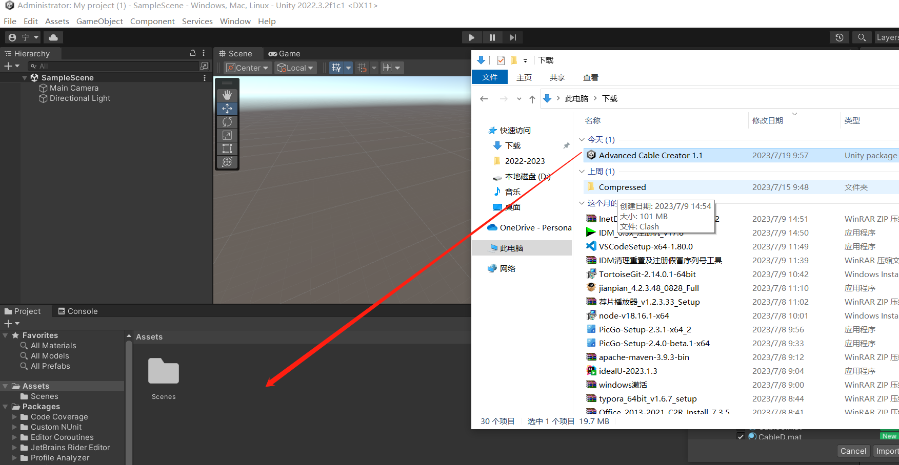 image-20230719100556613