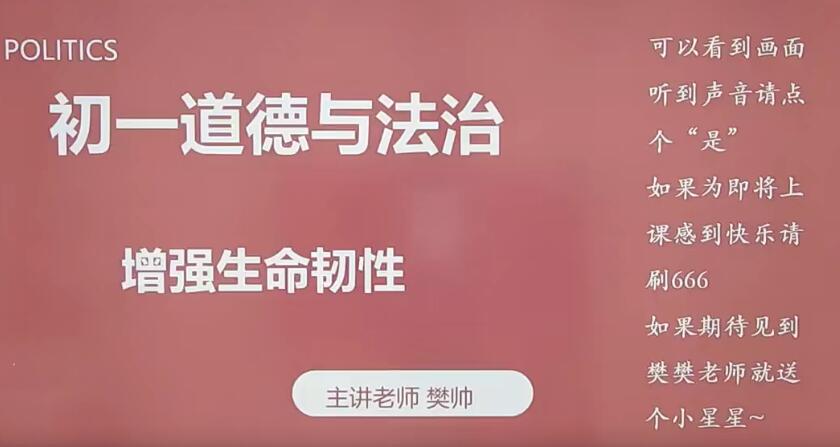 2020七年级政治暑假 周若男第一学习库-致力于各大收费VIP教程和网赚项目分享第一学习库