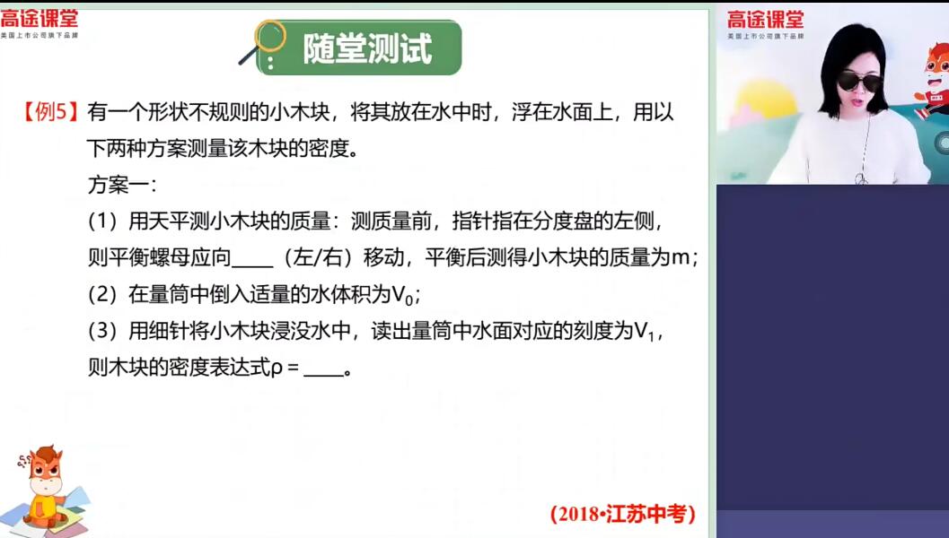 陆大大汤圆老师2020中考物理冲刺 7讲带讲义第一学习库-致力于各大收费VIP教程和网赚项目分享第一学习库