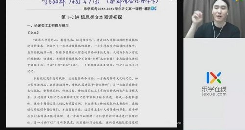 乐学2023学年高一语文陈焕文暑假班第一学习库-致力于各大收费VIP教程和网赚项目分享第一学习库