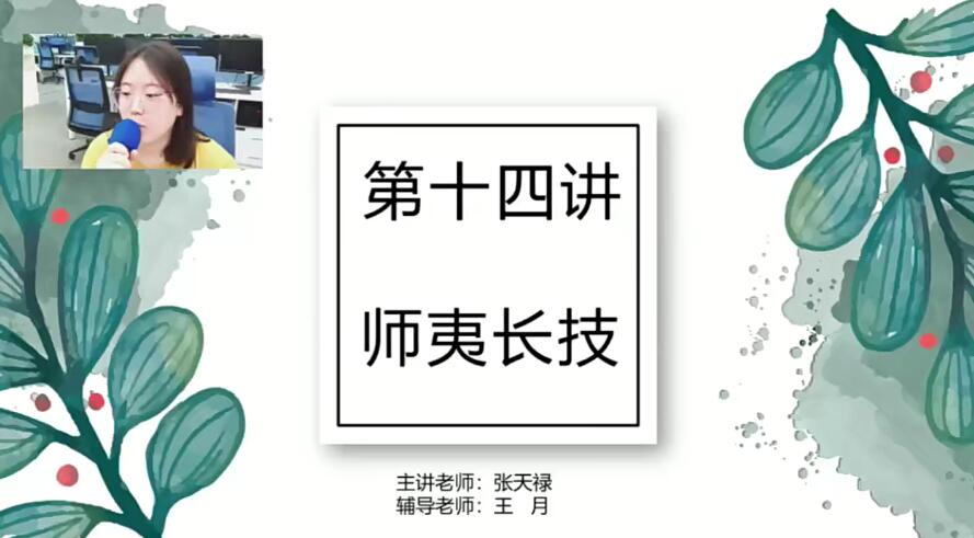 2021七年级政治春季 周若男一点库资源-致力于各大收费VIP教程和网赚项目分享一点库资源