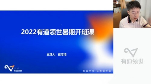 有道2023高二历史张志浩暑假全体系学习卡（规划服务）第一学习库-致力于各大收费VIP教程和网赚项目分享第一学习库