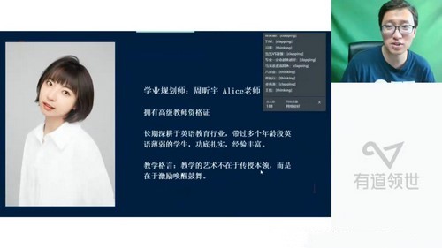 有道2023高二英语王大鹏暑秋全体系学习卡（规划服务）一点库资源-致力于各大收费VIP教程和网赚项目分享一点库资源