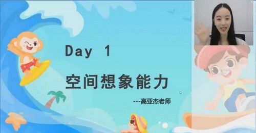 学而思乐读2022暑假数学七大能力（完结）第一学习库-致力于各大收费VIP教程和网赚项目分享第一学习库