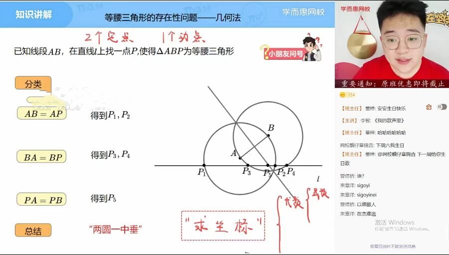 2021【春】初二【数学】浙教版-大智第一学习库-致力于各大收费VIP教程和网赚项目分享第一学习库