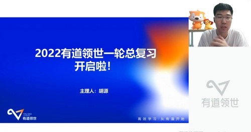 有道2023高考数学胡源一轮暑假班（高三）第一学习库-致力于各大收费VIP教程和网赚项目分享第一学习库