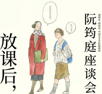 鲸字号2022放课后阮筠庭座谈会第一学习库-致力于各大收费VIP教程和网赚项目分享第一学习库