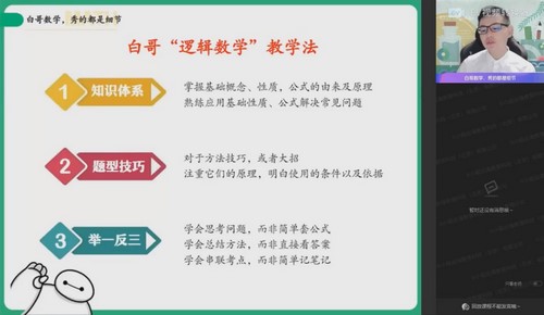 作业帮2023高二数学课改A周永亮暑假A+班第一学习库-致力于各大收费VIP教程和网赚项目分享第一学习库