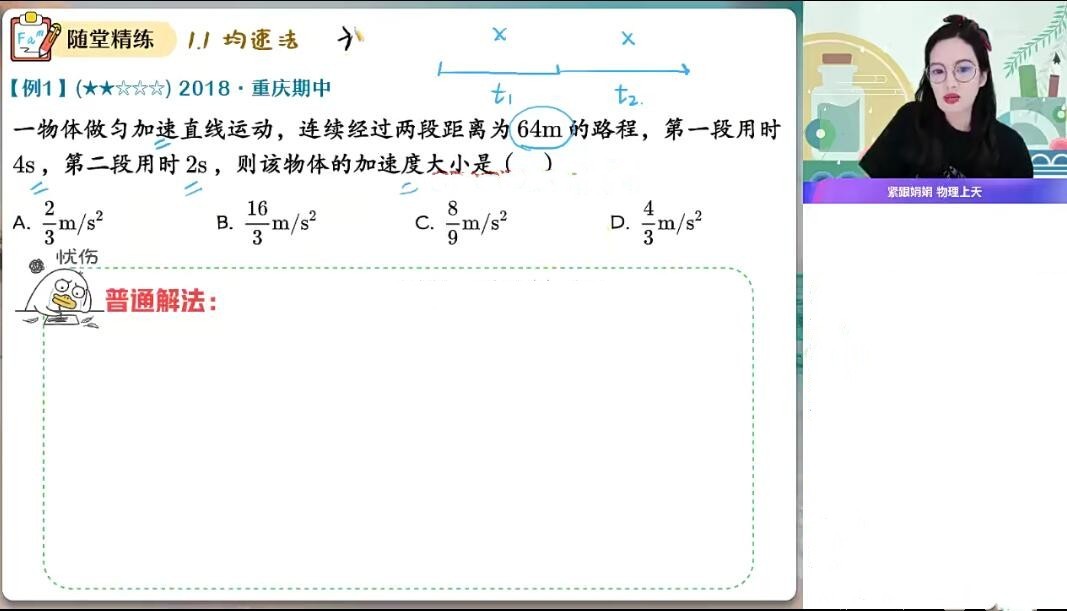 2023年高一物理 彭娟娟老师主讲（春夏秋冬班）第一学习库-致力于各大收费VIP教程和网赚项目分享第一学习库