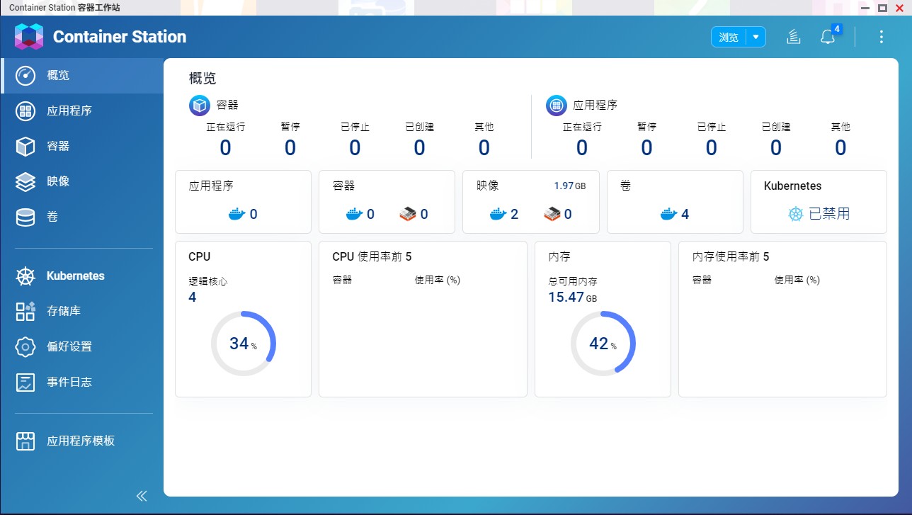 威联通NAS安装docker容器