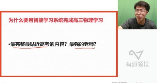 有道2023高考物理莫荒年一轮暑假班（高三）一点库资源-致力于各大收费VIP教程和网赚项目分享一点库资源