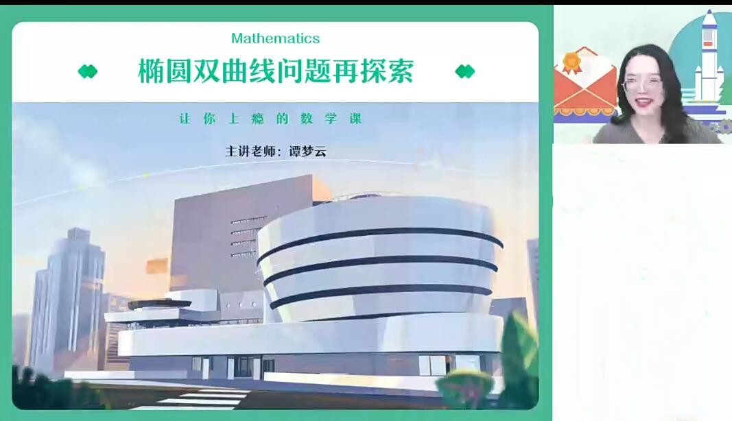 谭梦云 2023高三高考数学 A班春季班第一学习库-致力于各大收费VIP教程和网赚项目分享第一学习库