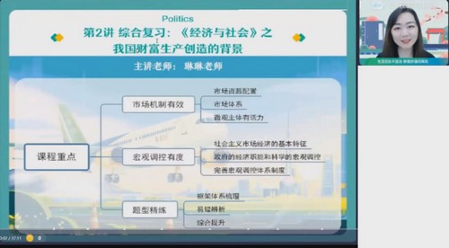 作业帮2023高二政治秦琳暑假班一点库资源-致力于各大收费VIP教程和网赚项目分享一点库资源