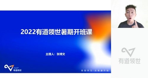 有道2023高考政治张博文一轮暑假班（高三）一点库资源-致力于各大收费VIP教程和网赚项目分享一点库资源