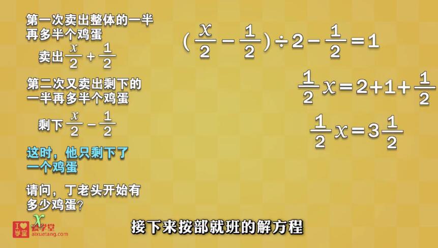 【清华附中】七年级数学 动画第一学习库-致力于各大收费VIP教程和网赚项目分享第一学习库