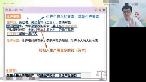 高途2023高三高考政治朱法垚暑假班一点库资源-致力于各大收费VIP教程和网赚项目分享一点库资源