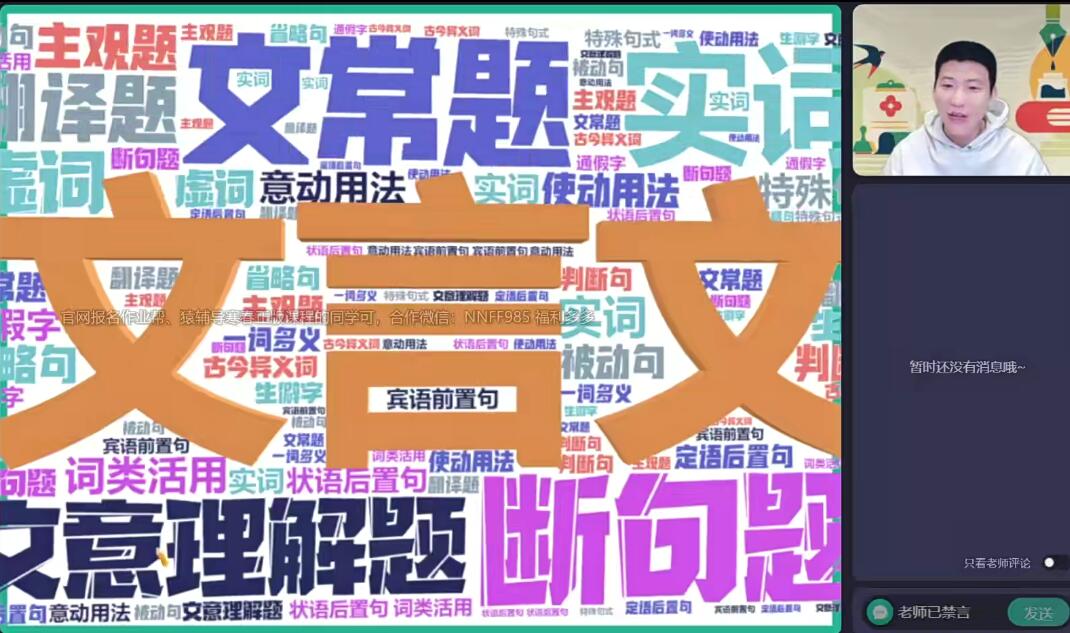 曲增瑞 2023高三高考语文 A+ 寒假班 春季班第一学习库-致力于各大收费VIP教程和网赚项目分享第一学习库