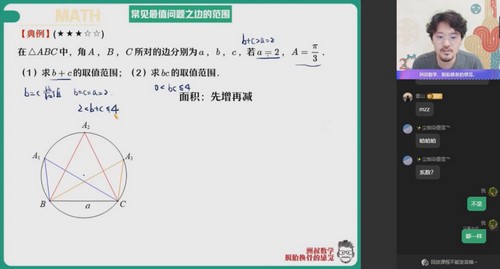 作业帮2023高二数学谢天洲暑假A班一点库资源-致力于各大收费VIP教程和网赚项目分享一点库资源