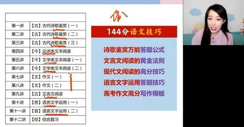 高途2023高三高考语文谢欣然暑假复读班一点库资源-致力于各大收费VIP教程和网赚项目分享一点库资源