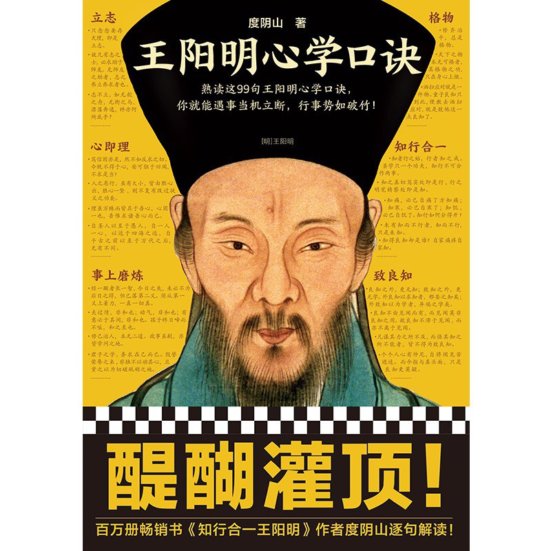 王阳明心学口诀(epub+azw3+mobi)