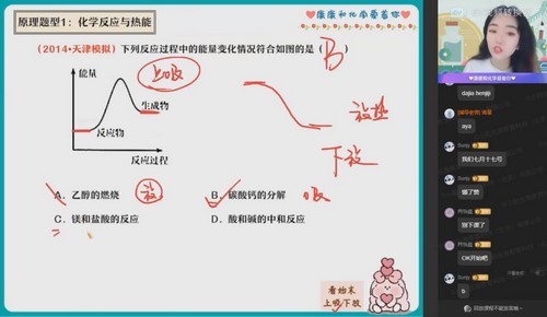 作业帮2023高二化学康冲暑假A+班第一学习库-致力于各大收费VIP教程和网赚项目分享第一学习库