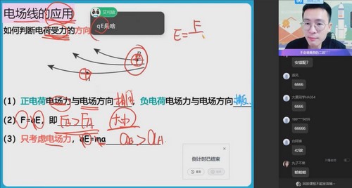 作业帮2023高二物理龚政暑假A班第一学习库-致力于各大收费VIP教程和网赚项目分享第一学习库