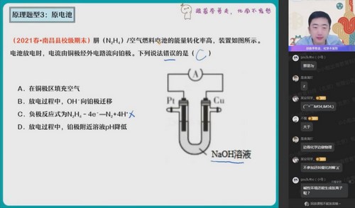 作业帮2023高二化学李伟暑假S班第一学习库-致力于各大收费VIP教程和网赚项目分享第一学习库