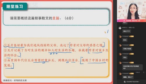 作业帮2023高二语文邵娜暑假S班一点库资源-致力于各大收费VIP教程和网赚项目分享一点库资源