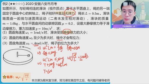 作业帮2023高二物理龚政暑假A+班一点库资源-致力于各大收费VIP教程和网赚项目分享一点库资源