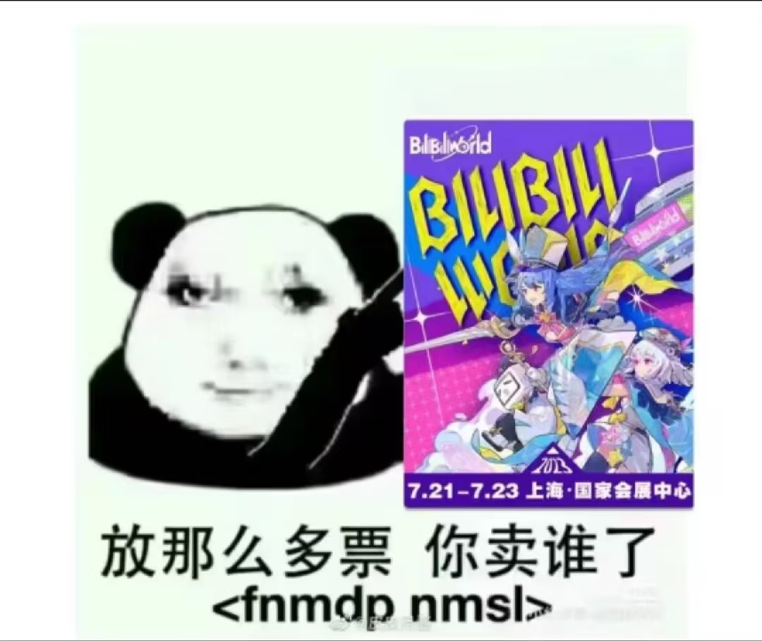 记一次上海bw的碎碎念