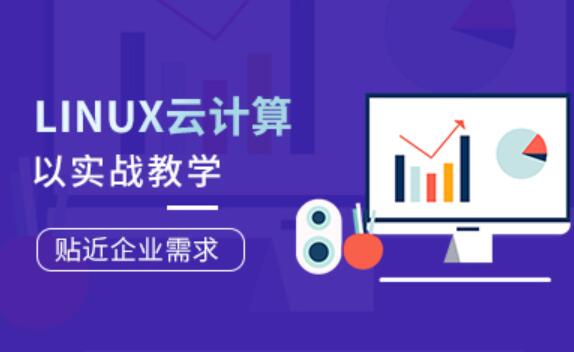 Linux云计算工程师就业班第77期【老男h】一点库资源-致力于各大收费VIP教程和网赚项目分享一点库资源