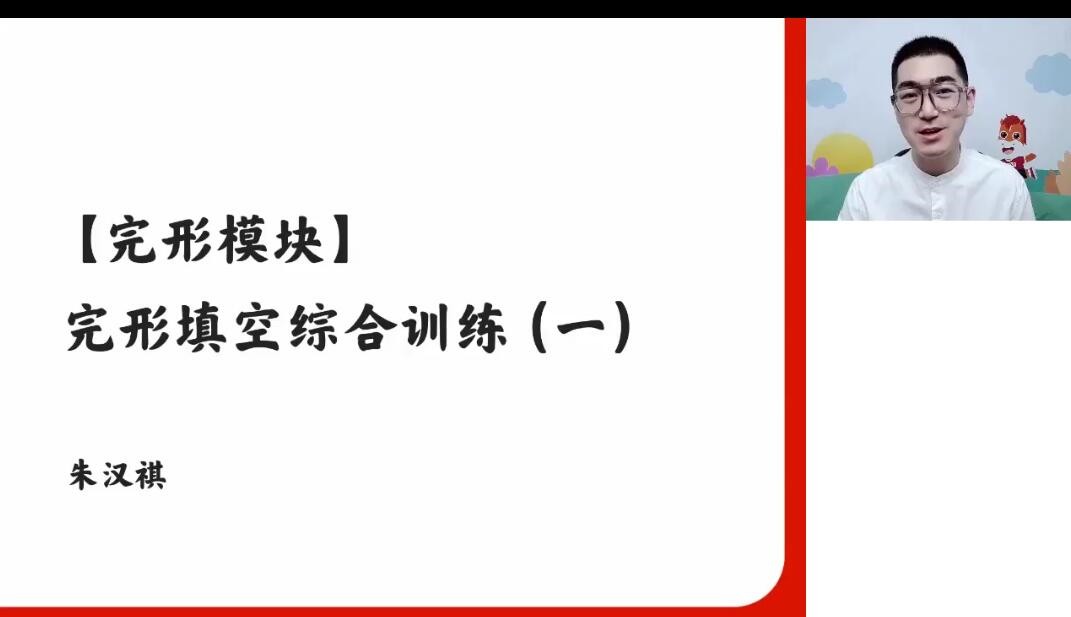 高途课堂-徐磊 高三英语一轮2022年暑假班（2023高考）第一学习库-致力于各大收费VIP教程和网赚项目分享第一学习库