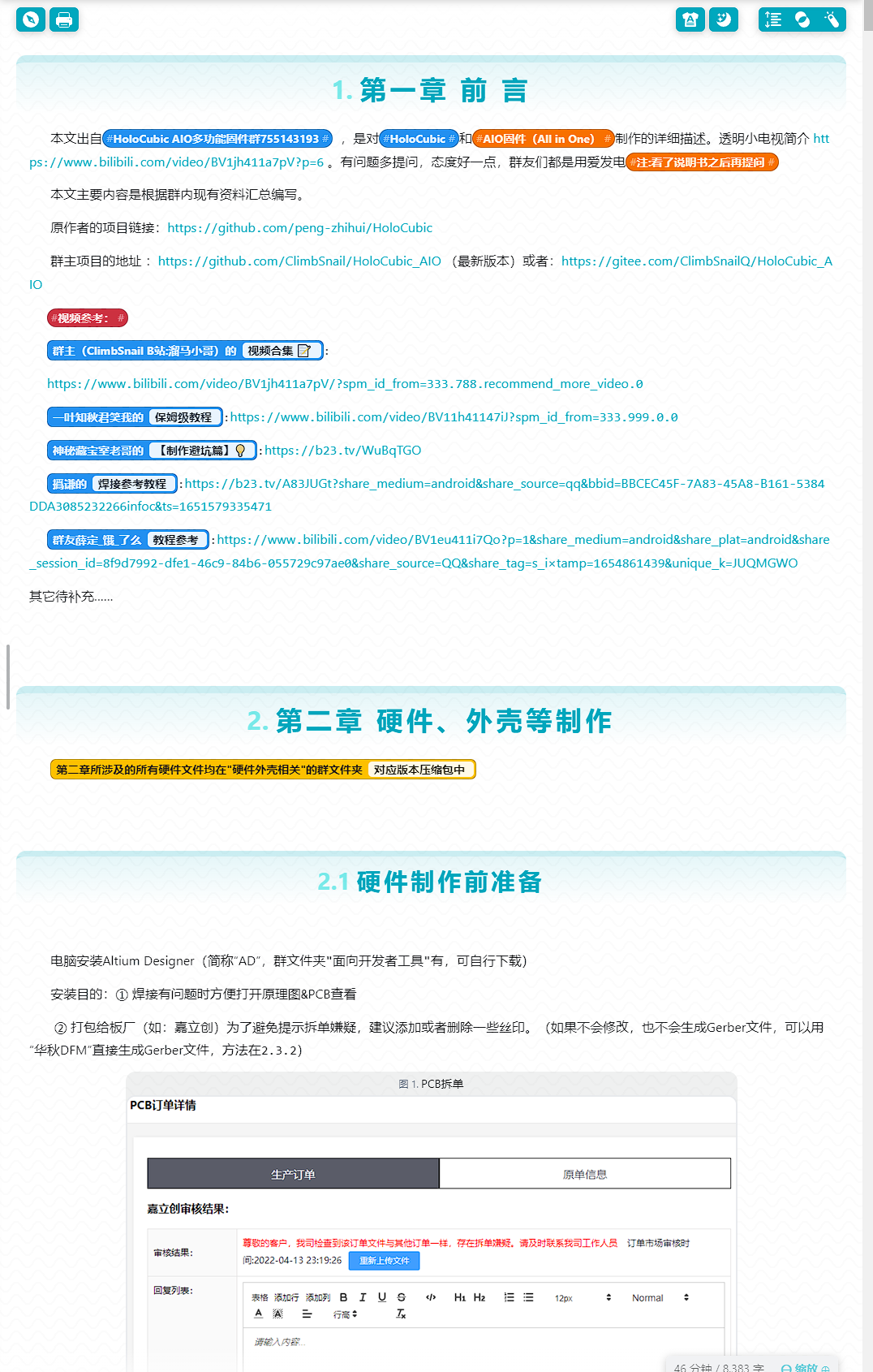 image-20230731230146725