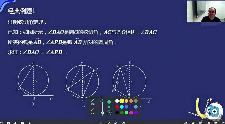 2021 初二数学春季培训班(培优S在线) 林儒强一点库资源-致力于各大收费VIP教程和网赚项目分享一点库资源