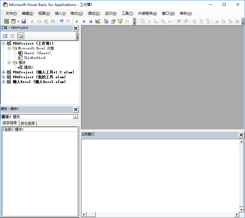 Excel-VBA-编辑器