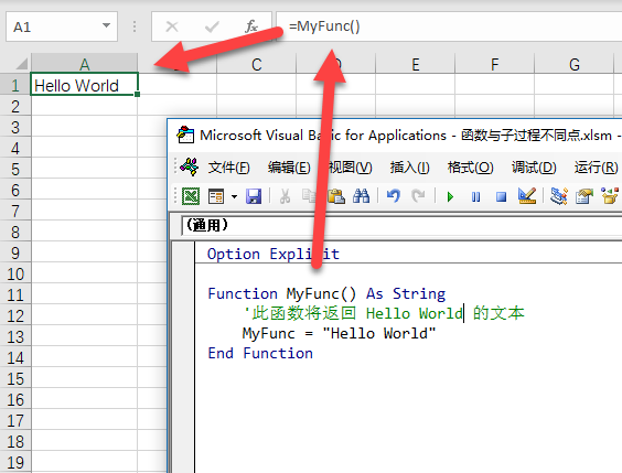 单元格公式中使用自定义函数