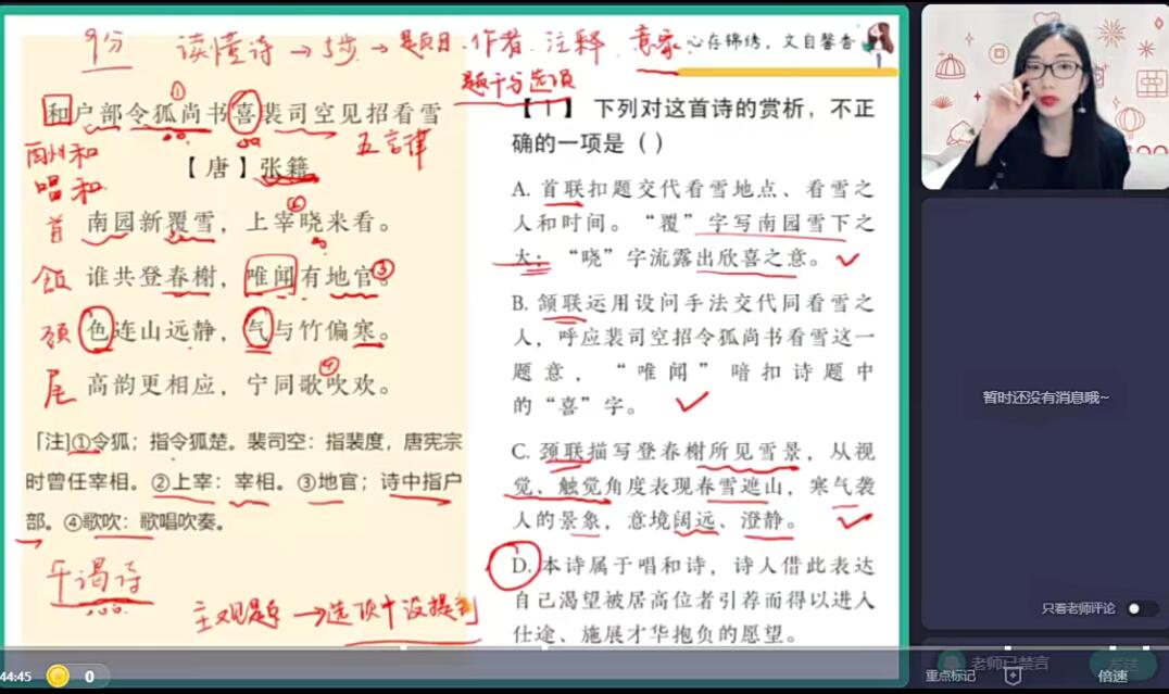 邵娜 2023高二语文 A+寒假班 春季班一点库资源-致力于各大收费VIP教程和网赚项目分享一点库资源