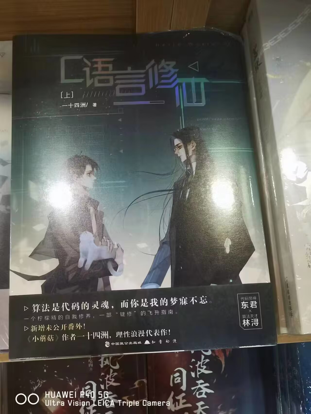 代码男神&算法天才
