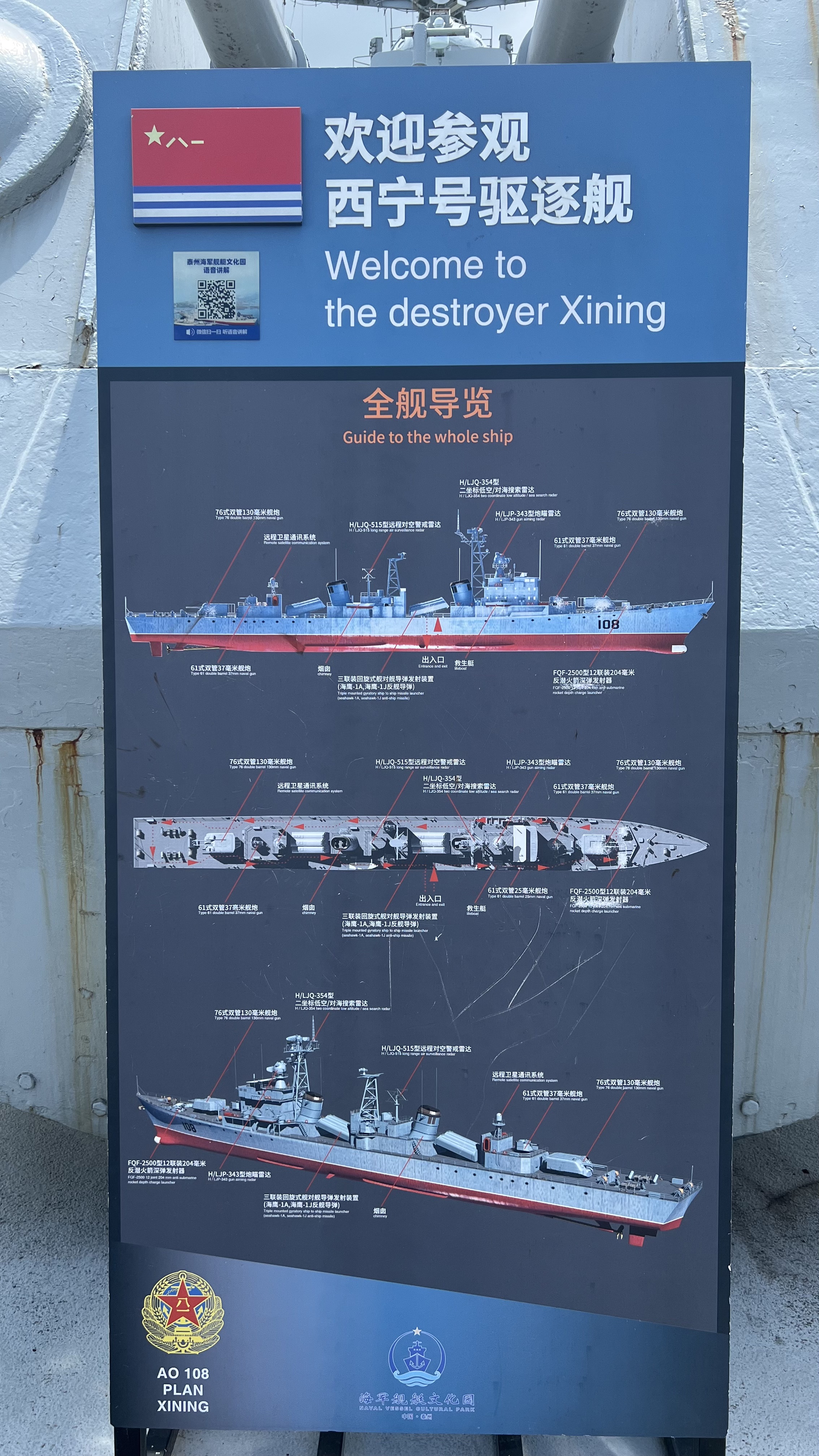 figure 5 西宁号导弹驱逐舰.jpg