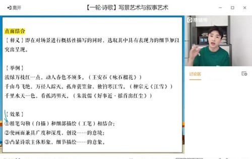 猿辅导2023高考高三语文成瑞瑞暑假班直播课（互动版）一点库资源-致力于各大收费VIP教程和网赚项目分享一点库资源