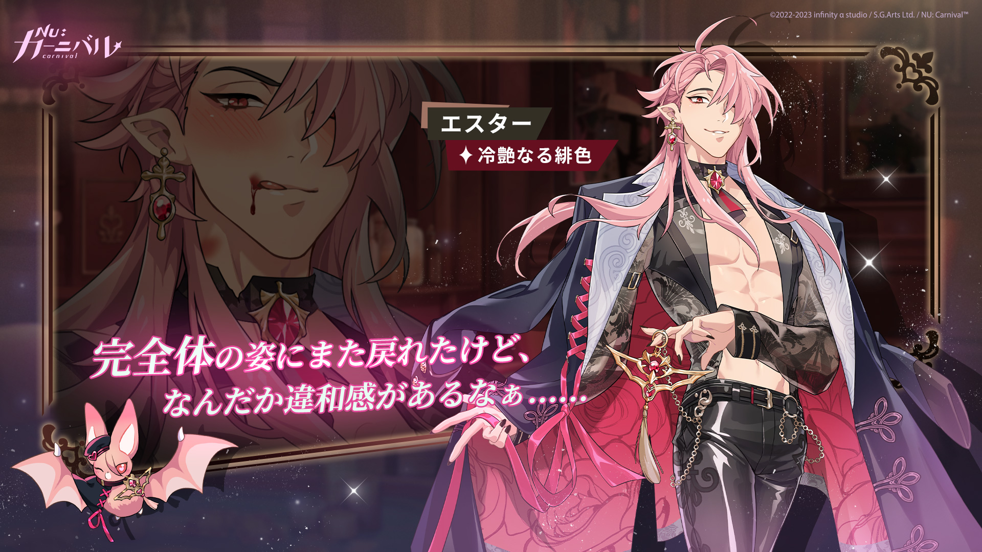 ©NU:カーニバル 冷艳腥红.jpg