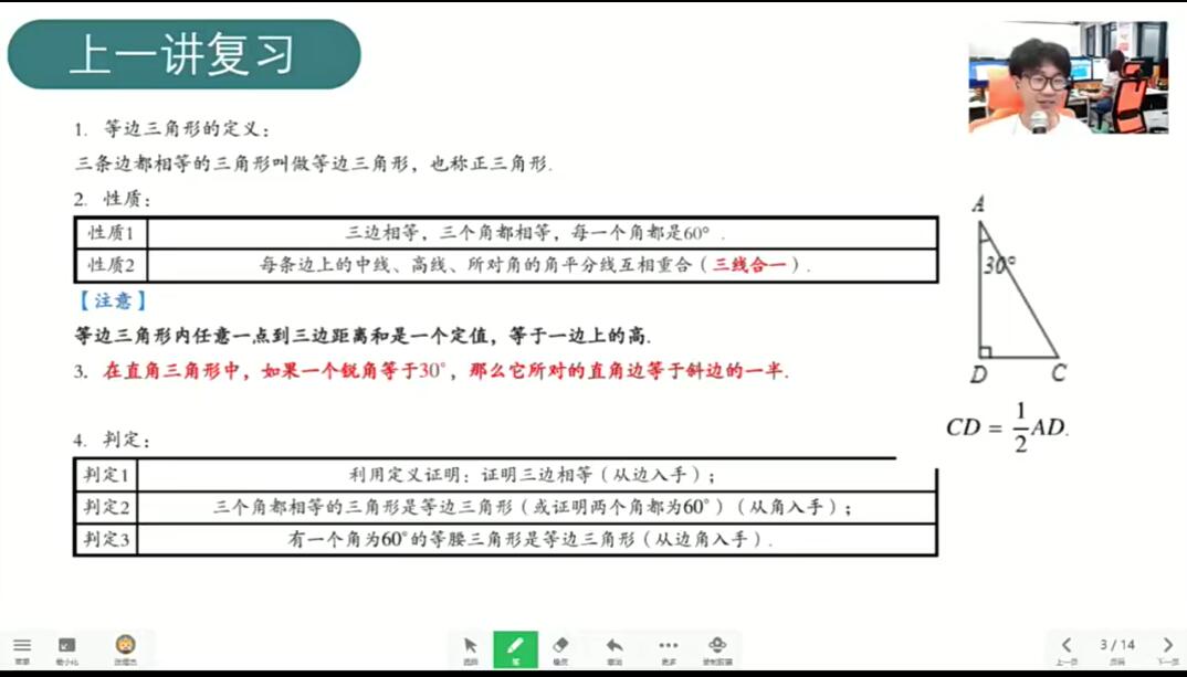 2021七年级数学创新春季（16讲）于美洁第一学习库-致力于各大收费VIP教程和网赚项目分享第一学习库