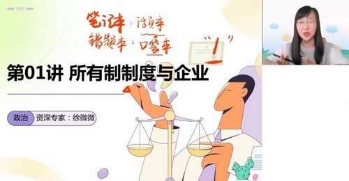 高途2023高三高考政治徐微微暑假复读班第一学习库-致力于各大收费VIP教程和网赚项目分享第一学习库