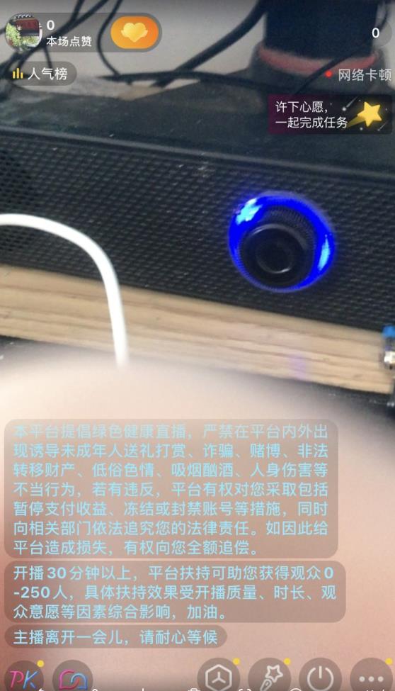 抖音不实名开直播技术拆解第一学习库-致力于各大收费VIP教程和网赚项目分享第一学习库