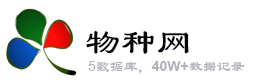 物种网