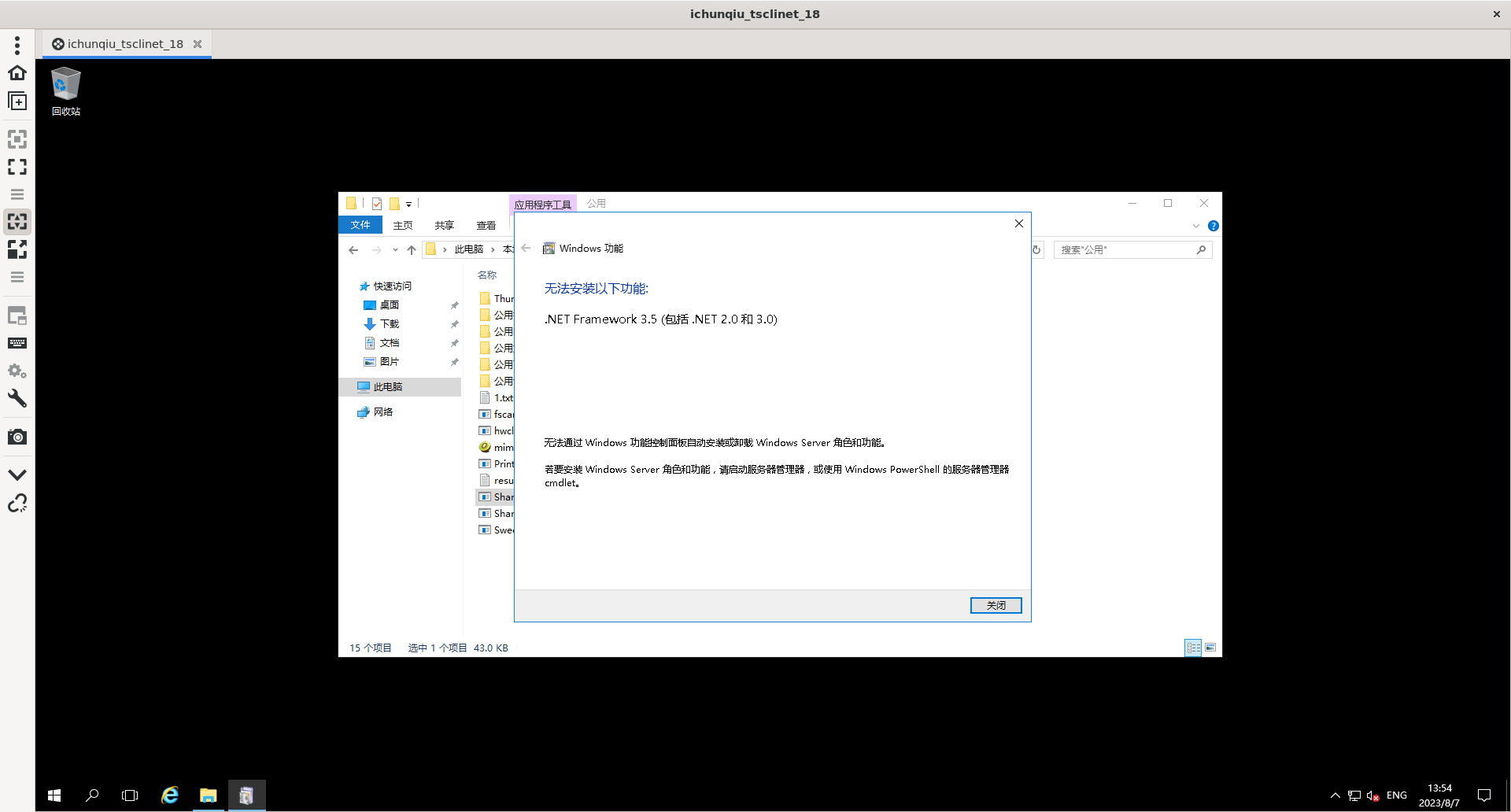 image-20230808130827961