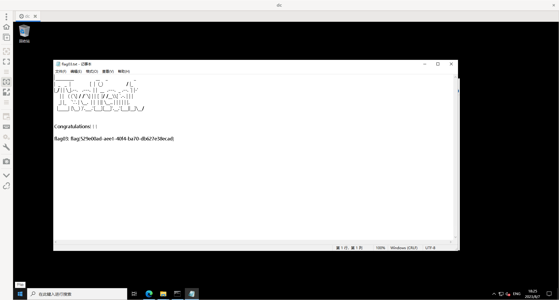 image-20230808125216764